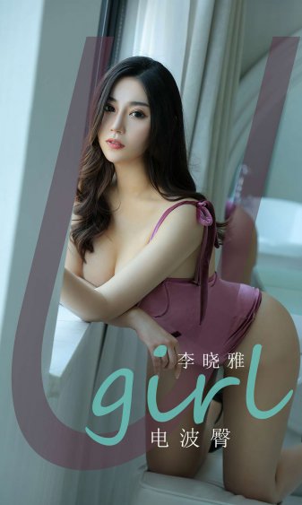 女儿的闺蜜