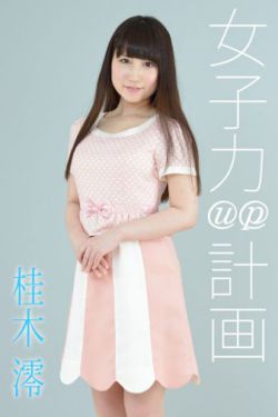 夫人路线