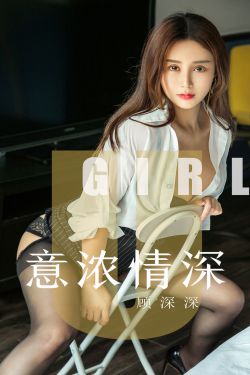 禁忌女孩第三季